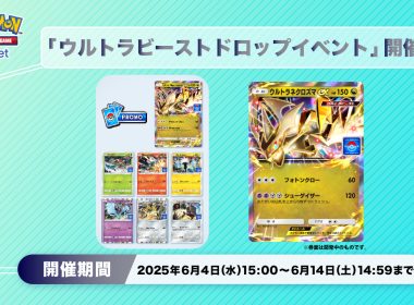 pokemon trading card game pocket ultra beast drop event ultra necrozma 00