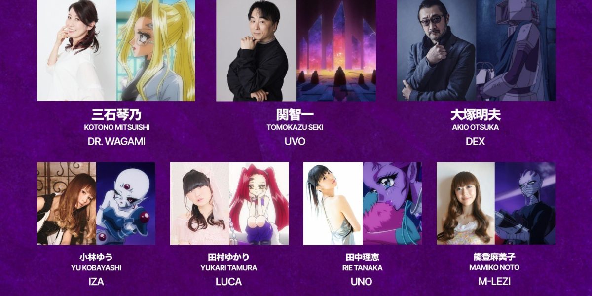 《新星GALVERSE》動畫公開第2彈聲優陣容 包括堀三石琴乃、大塚明夫、關智一等7位聲優