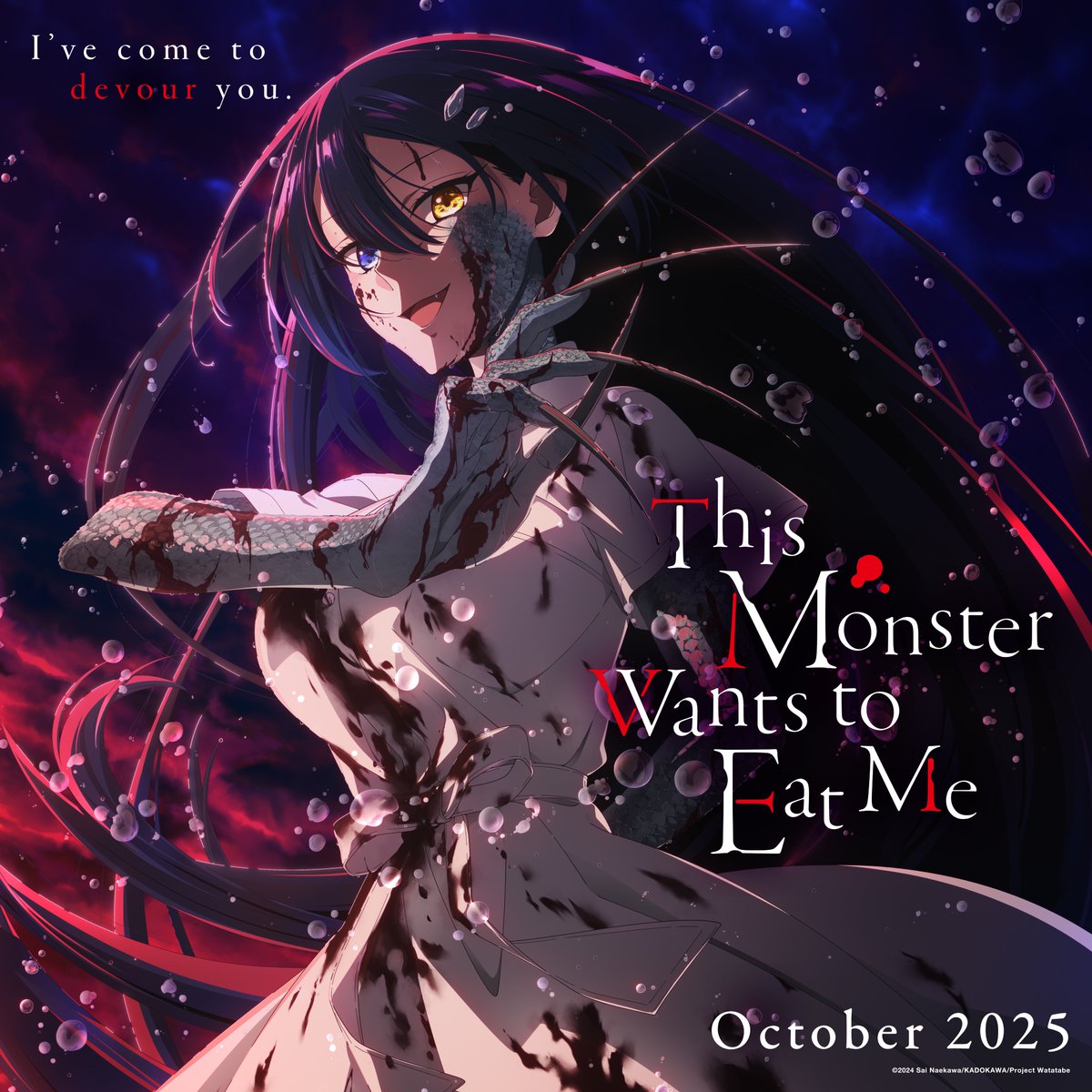 來源／「私を喰べたい、ひとでなし」TVアニメ公式-X