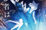 whoever steals this book anime movie teaser release date 2026 00