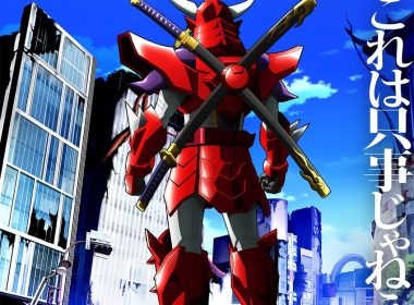 鎧真傳 鎧真伝サムライトルーパー 鎧傳 續作 石橋陽彩 藤田陽一