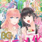 《被鄰國王子溺愛的反派女主》官方宣布動畫化