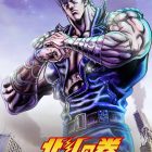 《北斗之拳》全新動畫2026年播出 公開主視覺圖