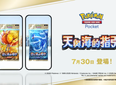Pokémon TCG Pocket 天與海的指引擴充包 鳳王 洛奇亞卡牌 城都地區寶可夢 交換系統更新