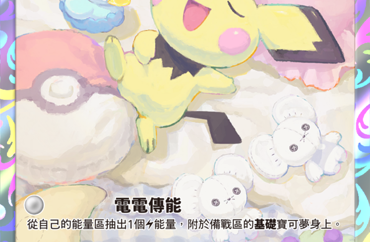 來源／寶可夢 官方