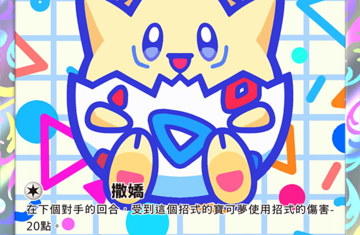 來源／寶可夢 官方