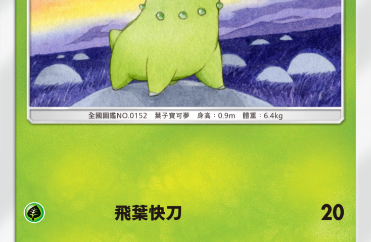 來源／寶可夢 官方