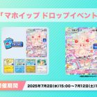 《Pokémon TCG Pocket》推出《霜奶仙掉落活動》 霜奶仙卡牌登場