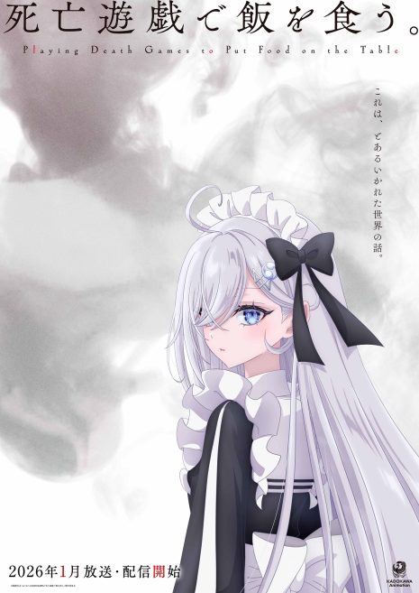 《靠死亡遊戲混飯吃。》動畫公開超前導宣傳PV 公布主要角色與聲優 三浦千幸擔任配音