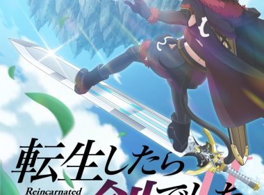 轉生就是劍 転生したら剣でした 轉生異世界動畫 芙蘭與師父 2026年動畫續作