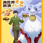 《擁有超常技能的異世界流浪美食家》動畫第二季 官方公開「超級吃飯時間」宣傳PV