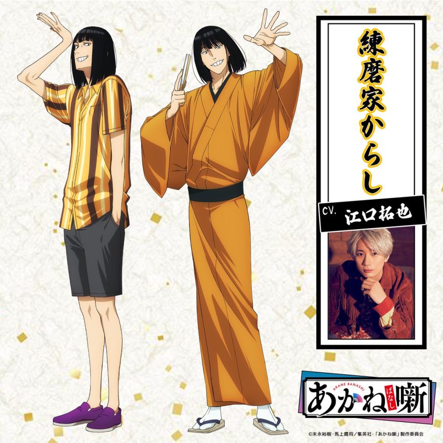 朱音落語 動畫化 2026年 週刊少年Jump 落語