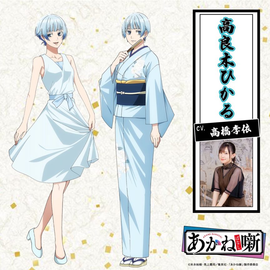 朱音落語 動畫化 2026年 週刊少年Jump 落語