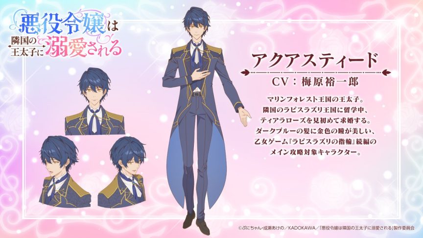 被鄰國王子溺愛的反派女主 動畫化 2026年1月 惡役 轉生