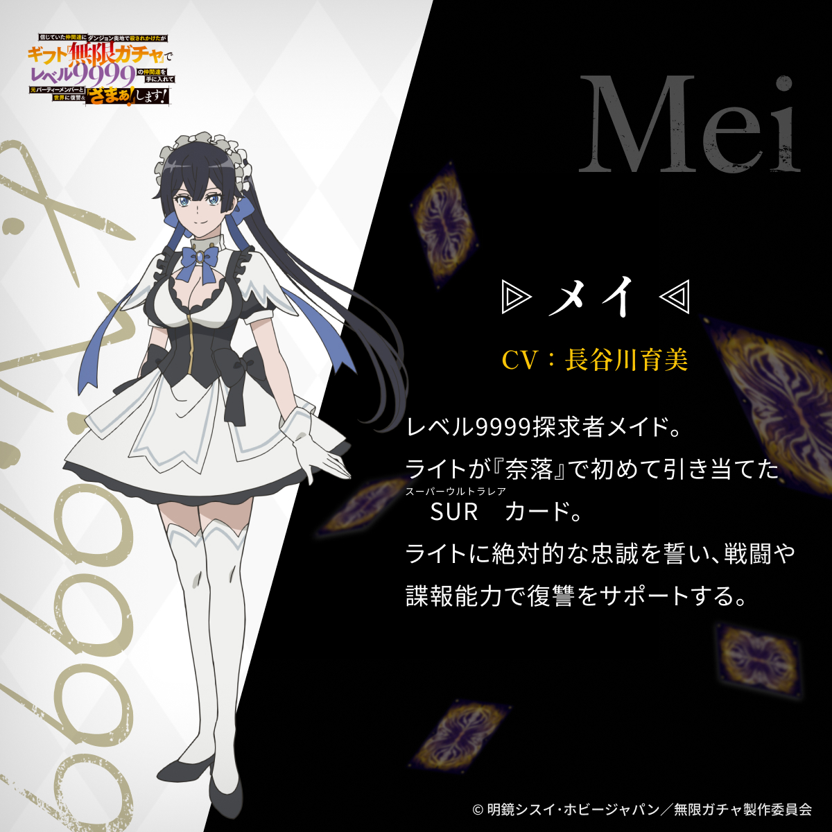 來源／『無限ガチャ』【公式】-X