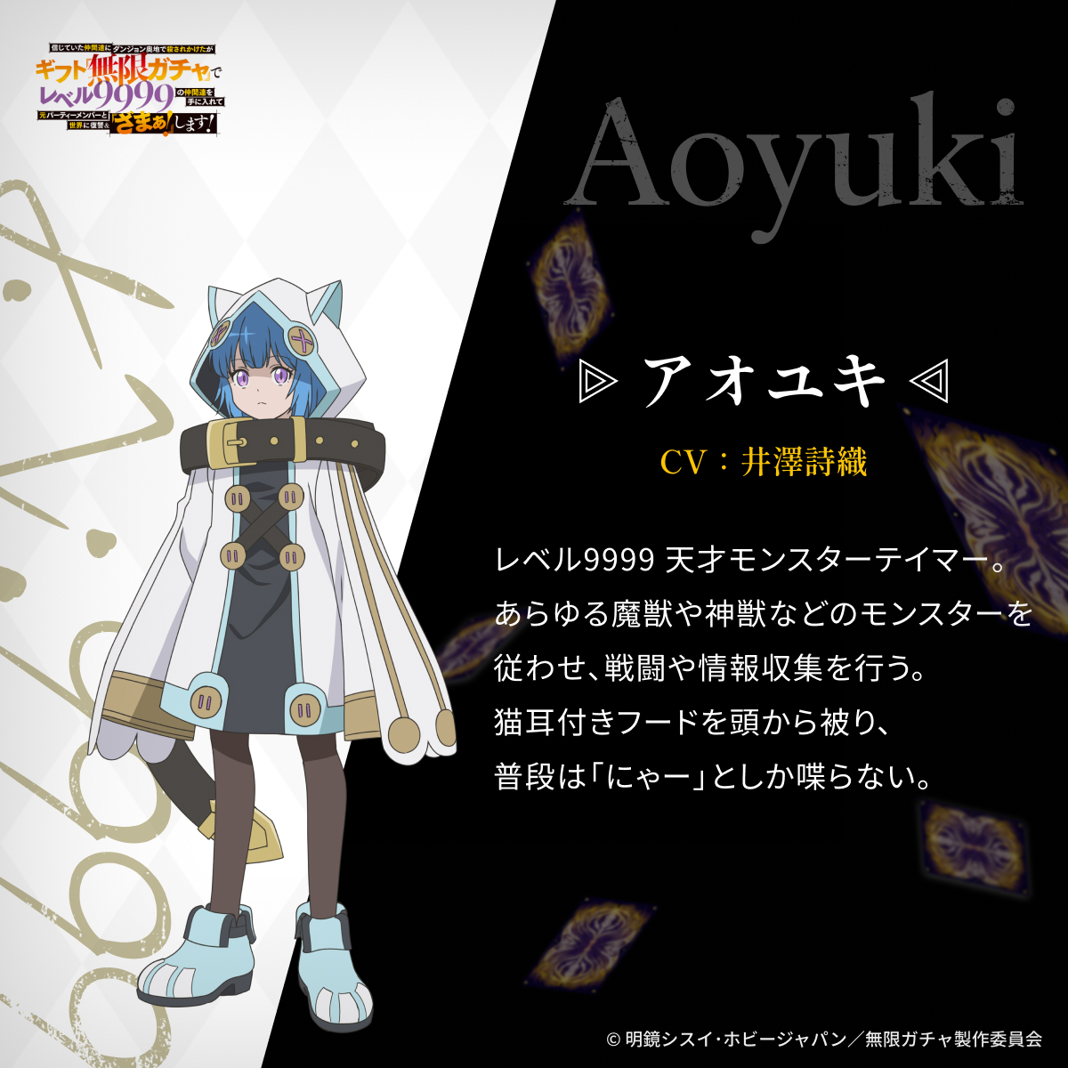 來源／『無限ガチャ』【公式】-X