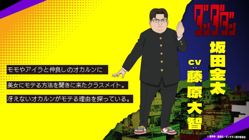 膽大黨 動畫第二季 龍幸伸 藤原大智 坂田金太