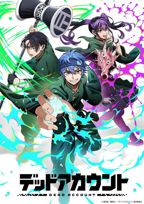 DEAD ACCOUNT 死亡帳號