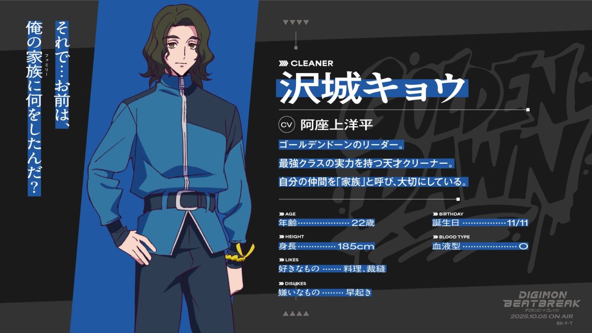 來源／アニメ「DIGIMON BEATBREAK」公式-X