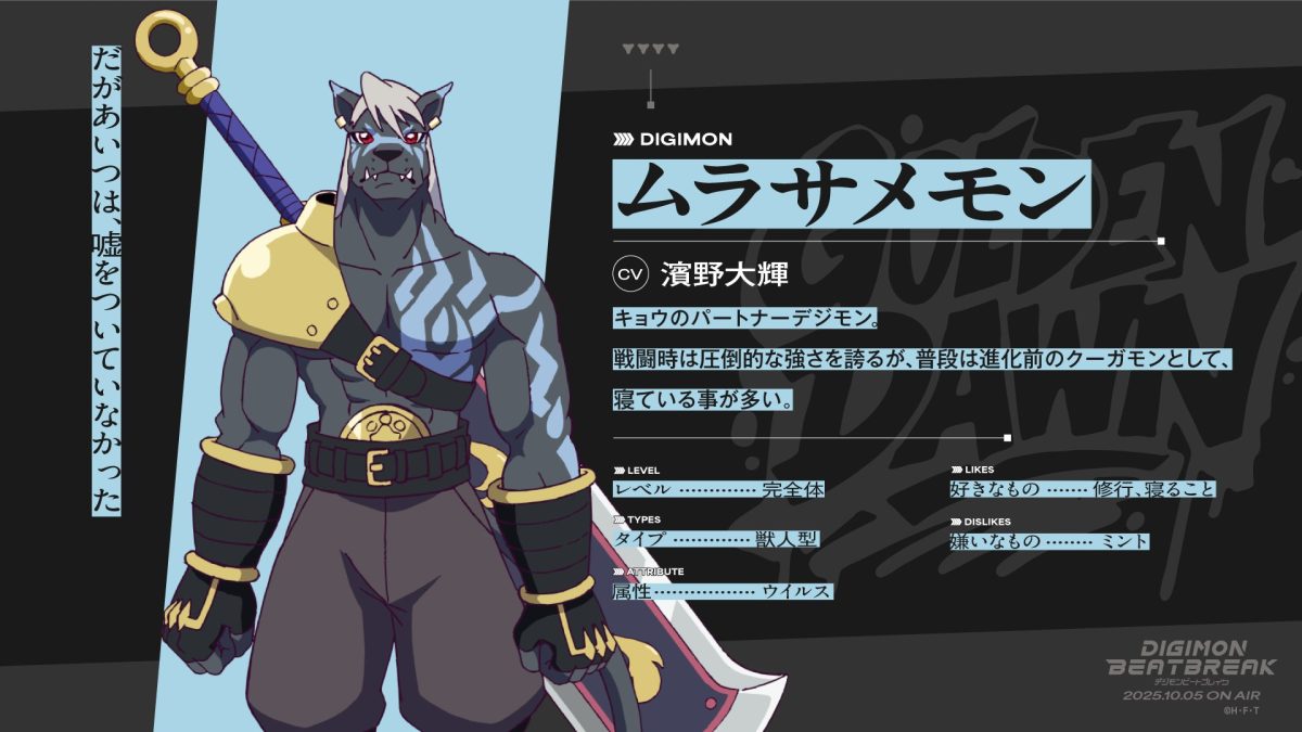來源／アニメ「DIGIMON BEATBREAK」公式-X