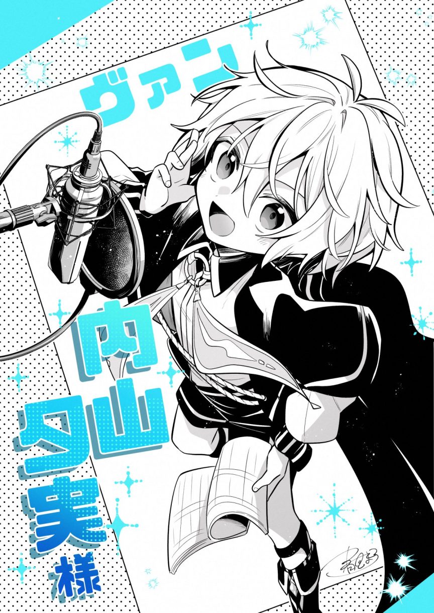 安逸領主的愉快領地防衛 2026 内山夕實 M・A・O 伊瀨茉莉也