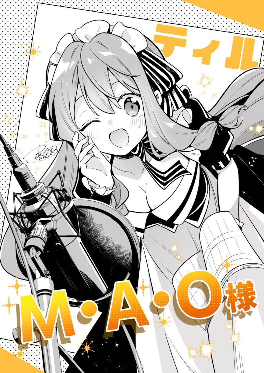 安逸領主的愉快領地防衛 2026 内山夕實 M・A・O 伊瀨茉莉也