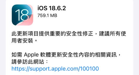 Apple 推出 iOS 18.6.2 重要的安全性更新 修補 ImageIO 安全性漏洞