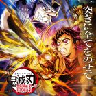 《劇場版「鬼滅之刃」 無限城篇》第一章「猗窩座再襲」 公開第4彈主視覺圖與解禁宣傳PV