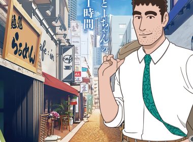 野原廣志午餐的流派 蠟筆小新 動畫 PV 森川智之