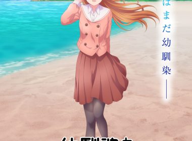 青梅竹馬的戀愛喜劇無法成立 芹澤優 火威灯 聲優 手塚製作公司