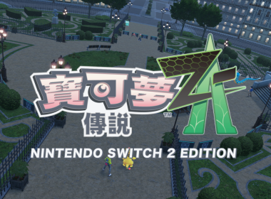 寶可夢傳說 Z-A Pokémon Legends: Z-A 發售日 Z-A Battle Club 4人對戰