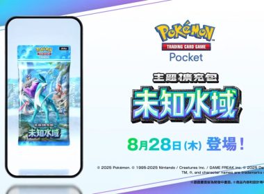 Pokémon TCG Pocket PTCG Pocket 未知水域 擴充包 雷公ex