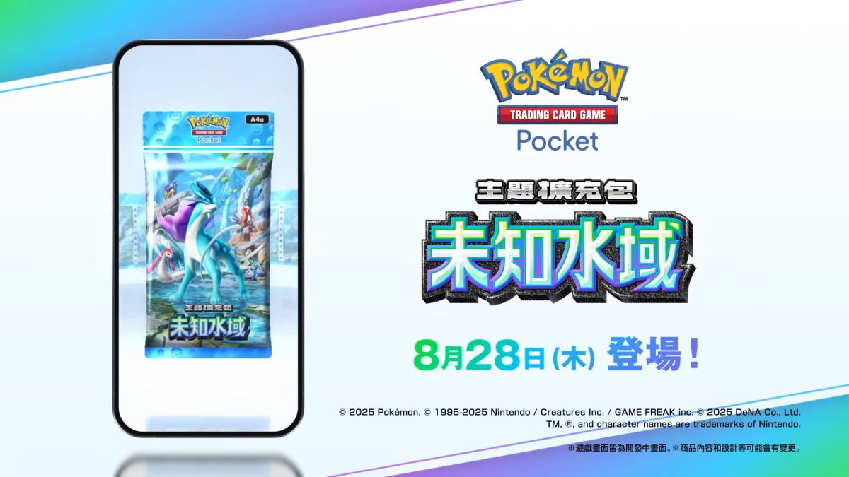 《Pokémon TCG Pocket》新擴充包《未知水域》8/28推出 雷公ex、炎帝ex、水君ex登場