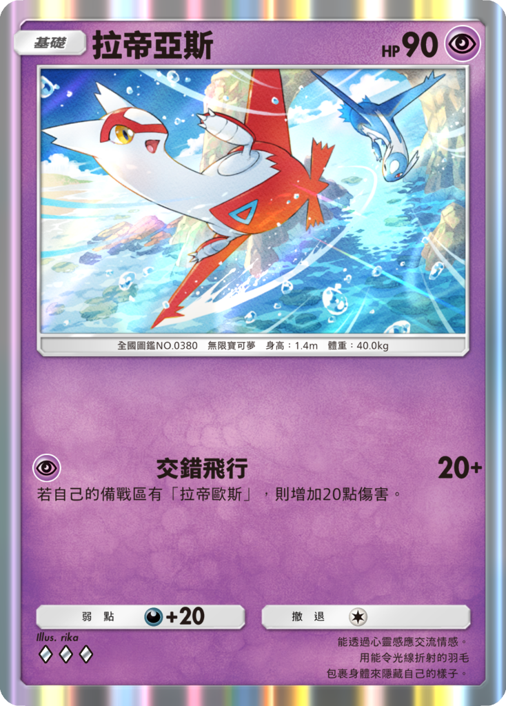 Pokémon TCG Pocket PTCG Pocket 未知水域 擴充包 雷公ex
