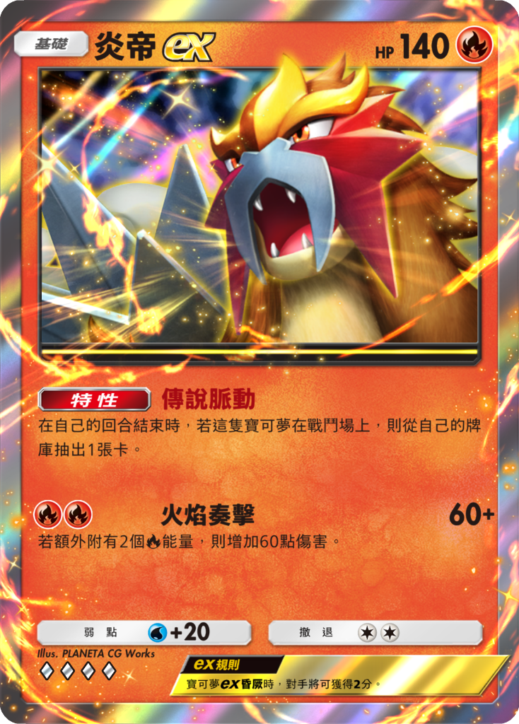 Pokémon TCG Pocket PTCG Pocket 未知水域 擴充包 雷公ex