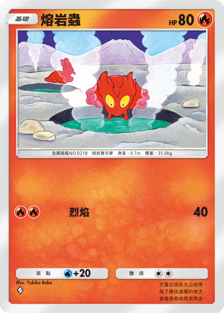 Pokémon TCG Pocket PTCG Pocket 未知水域 擴充包 雷公ex