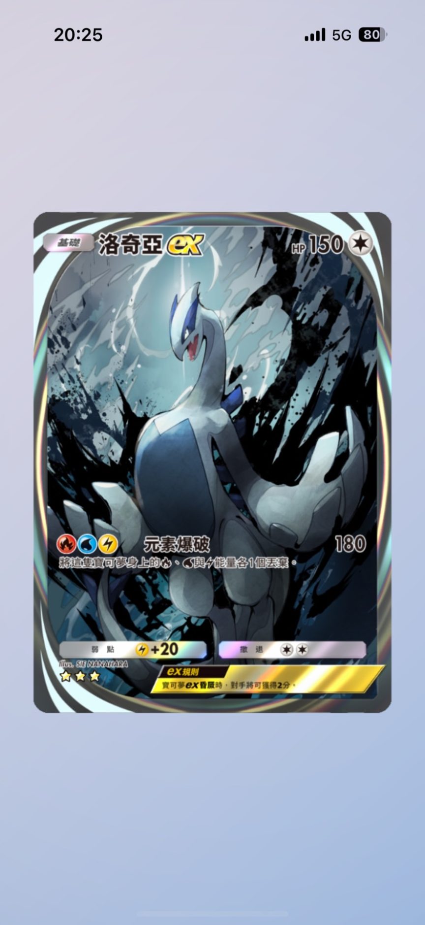 Pokémon TCG Pocket 鳳王ex 洛奇亞ex 插畫更新 卡牌修正