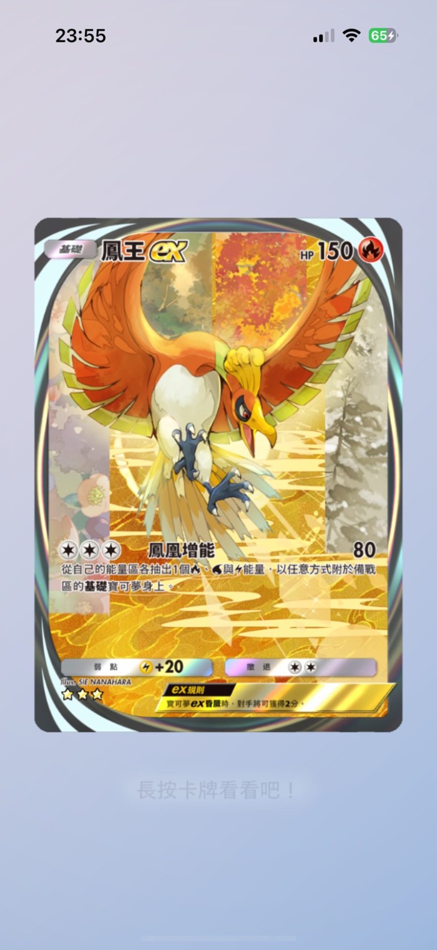 Pokémon TCG Pocket 鳳王ex 洛奇亞ex 插畫更新 卡牌修正