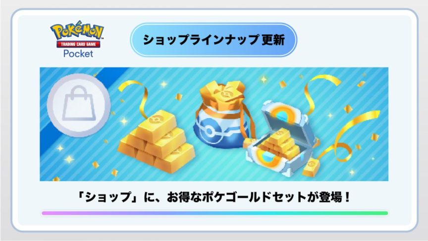 Pokémon TCG Pocket 得卡挑戰活動 瑪力露 瑪狃拉 特典卡