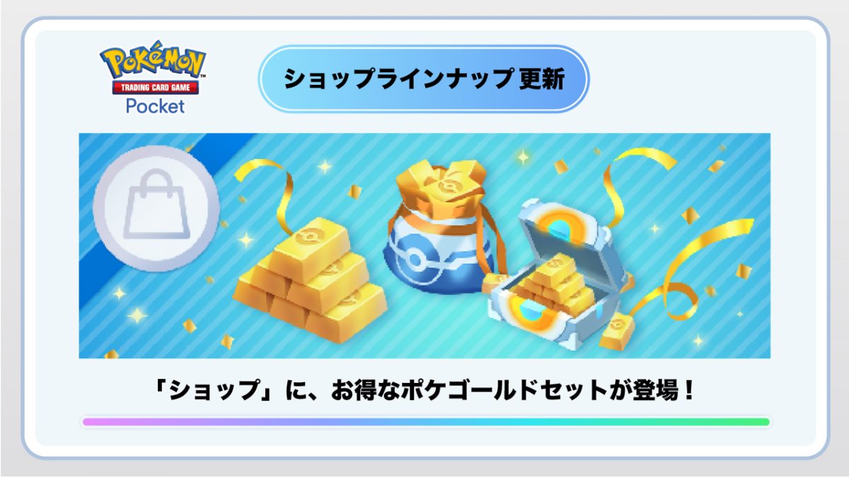 來源／ポケポケ【公式】-X