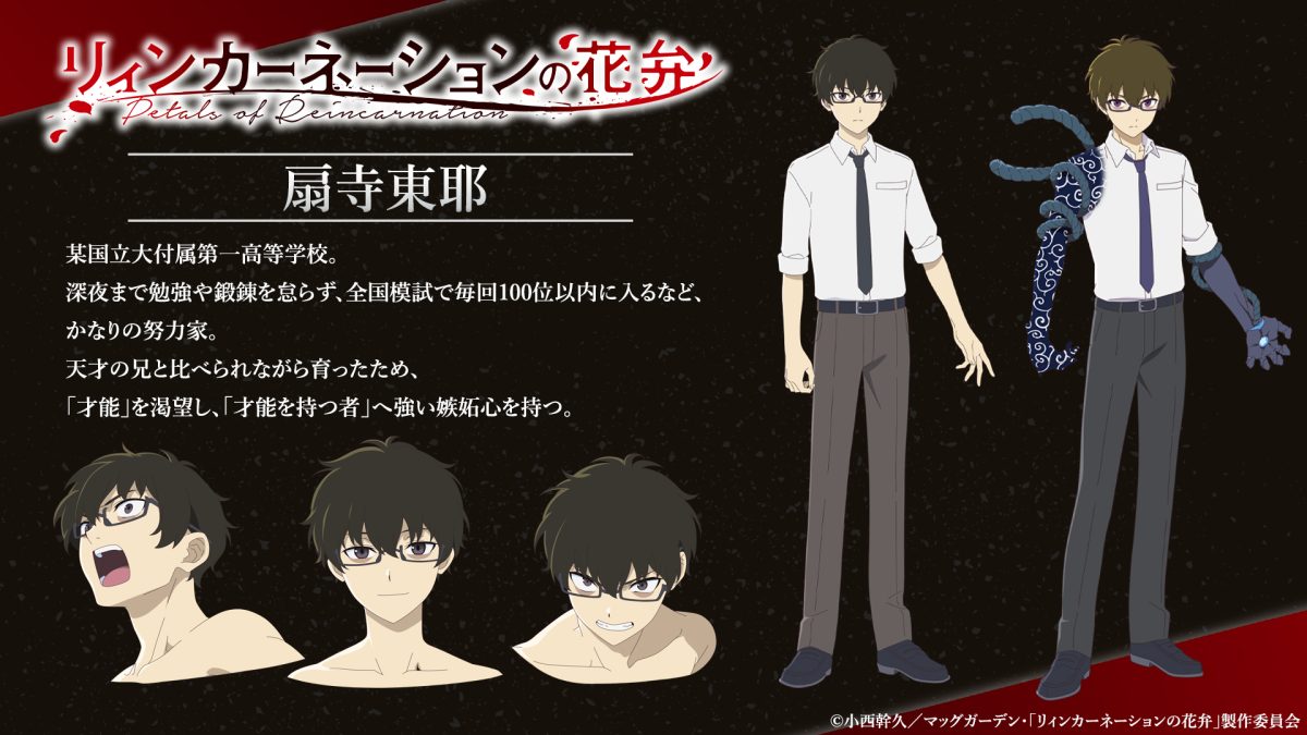 來源／【TVアニメ化決定】「リィンカーネーションの花弁」公式-X
