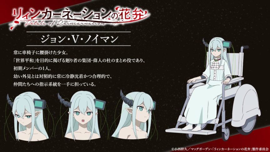 輪迴的花瓣 動畫化 2026年 小西幹久 千葉翔也