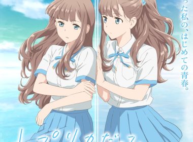 複製品的我也會談戀愛 動畫化 2026年 諸星堇 榛名丼