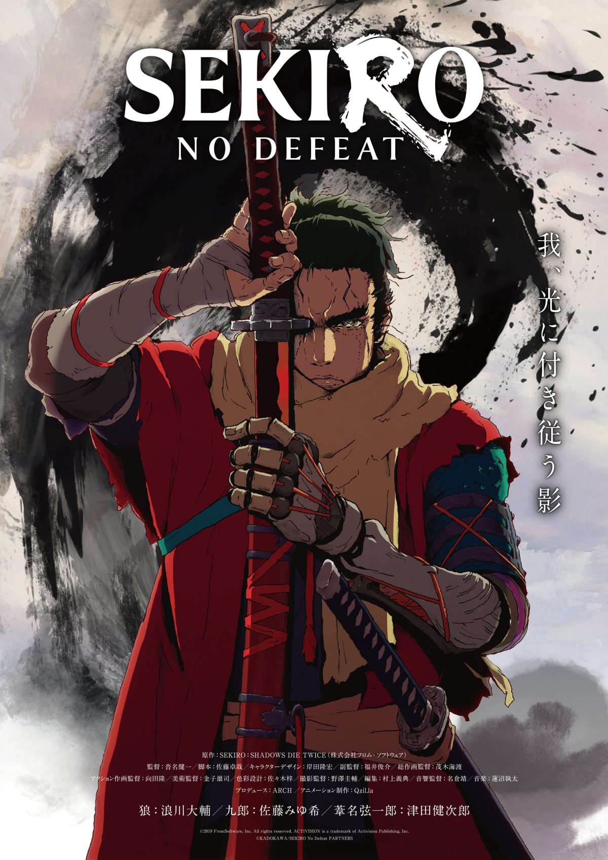 來源／SEKIRO: NO DEFEAT｜アニメ公式-X