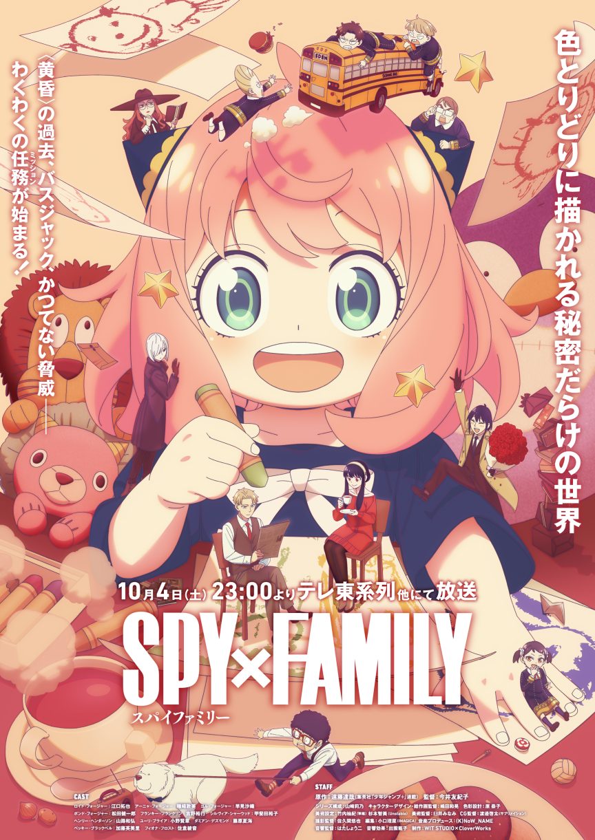 《SPY×FAMILY 間諜家家酒》第三季確定10月4日開播 新主視覺圖公開