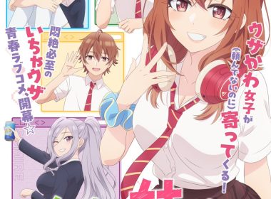 朋友的妹妹只纏著我 PV 主題曲 赤見かるび こはならむ