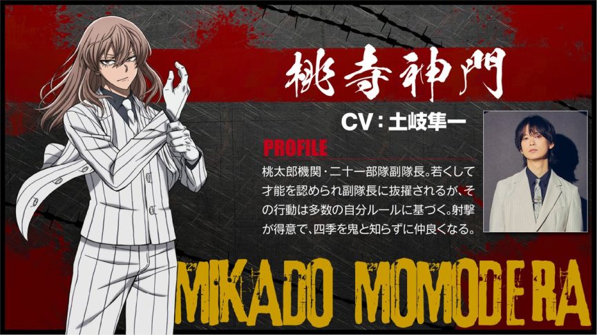 桃源暗鬼 第二季度 練馬篇 10月新番 土岐隼一