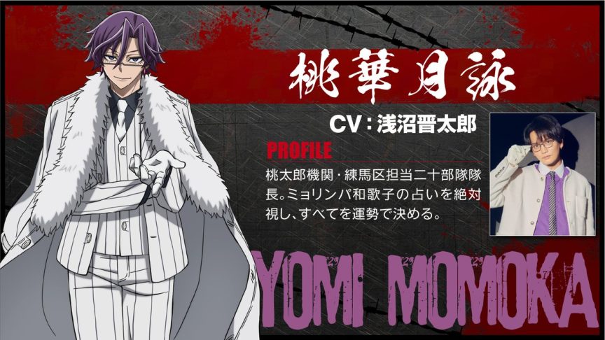 桃源暗鬼 第二季度 練馬篇 10月新番 土岐隼一