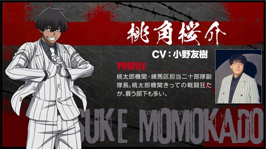 桃源暗鬼 第二季度 練馬篇 10月新番 土岐隼一