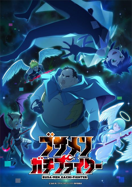《醜男真戰士》公開新主視覺圖！另一位「絕對神」香里奈由安濟知佳配音